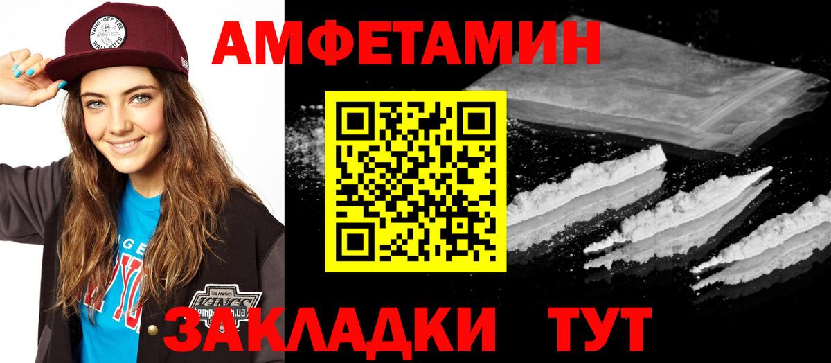 MEGA tor  Amphetamine  Вход с VPN  АМФ 98%  Электросталь 