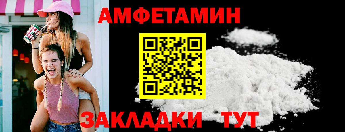 АМФЕТАМИН Розовый Электросталь