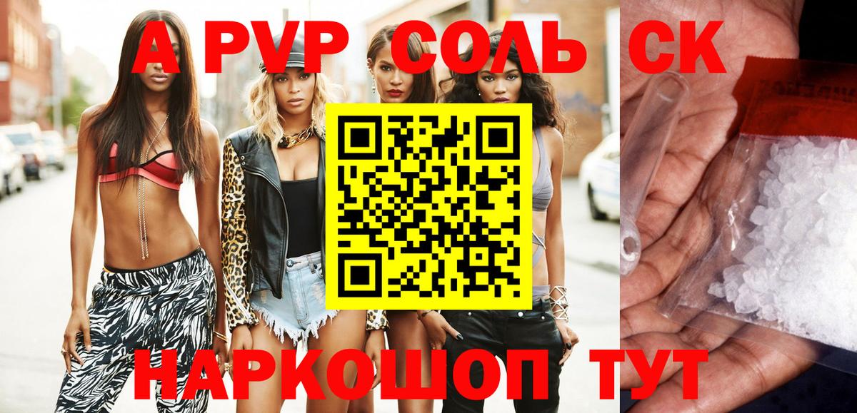 Alpha PVP мука  Вход с VPN  APVP мука  Электросталь  Альфа ПВП Соль 