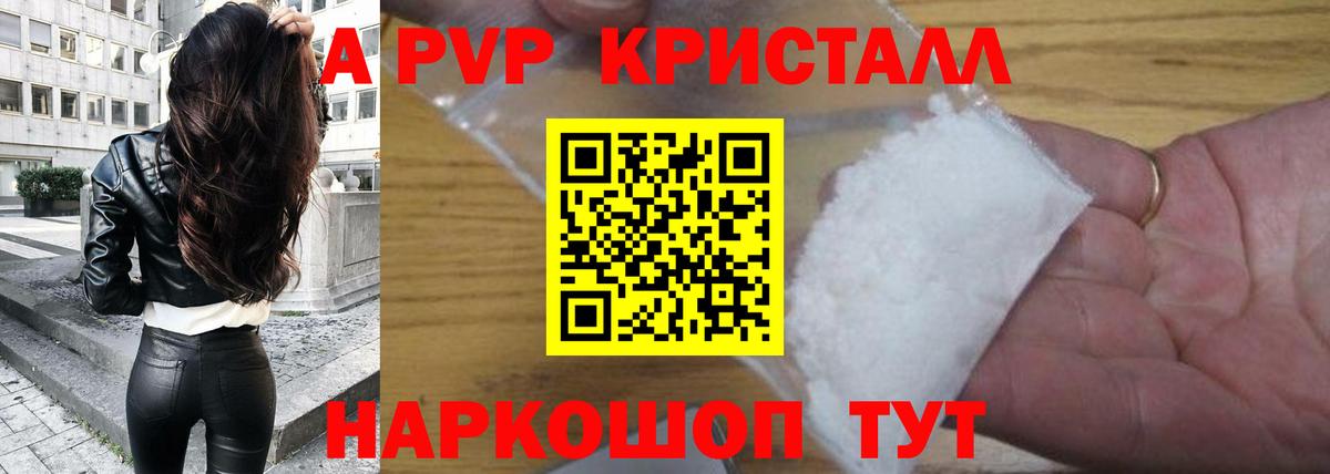 Alpha-PVP мука Электросталь