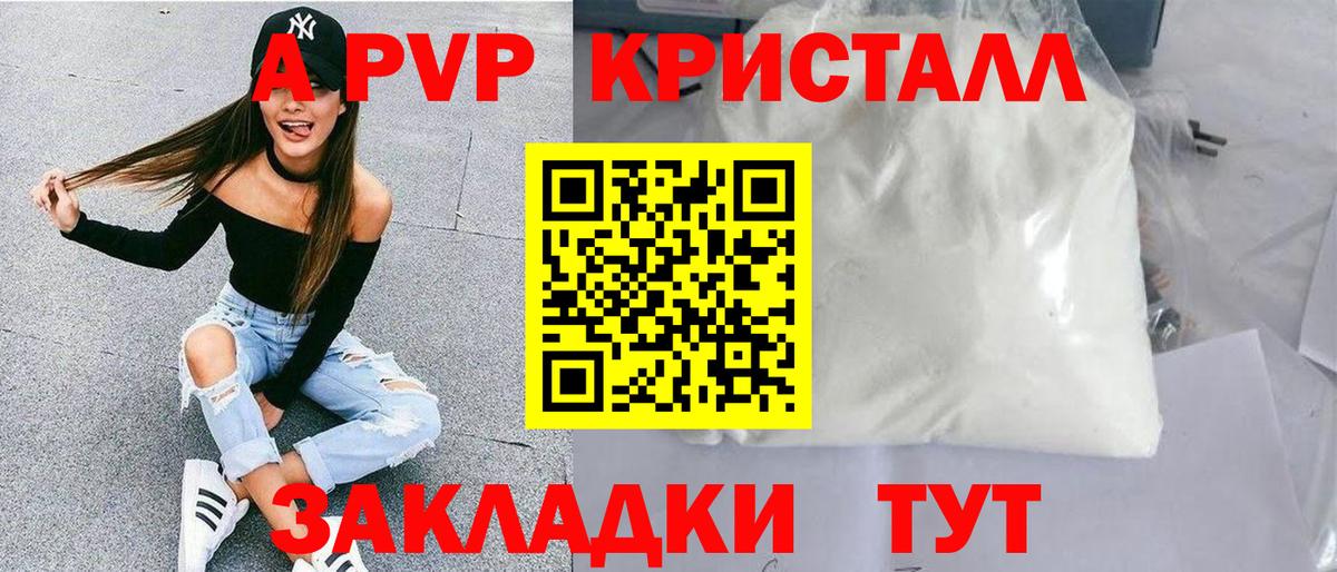 Alpha-PVP кристаллы Электросталь
