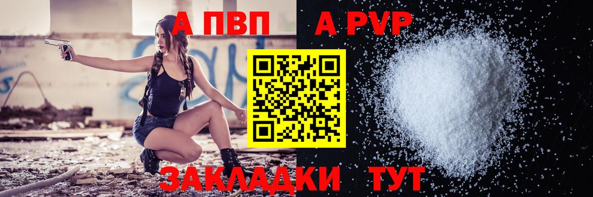 Альфа ПВП VHQ  APVP мука  купить  сайты  Alfa_PVP крисы CK  Электросталь 