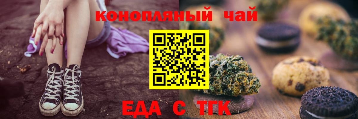 Электросталь  Canna-Cookies марихуана  Вход с VPN 