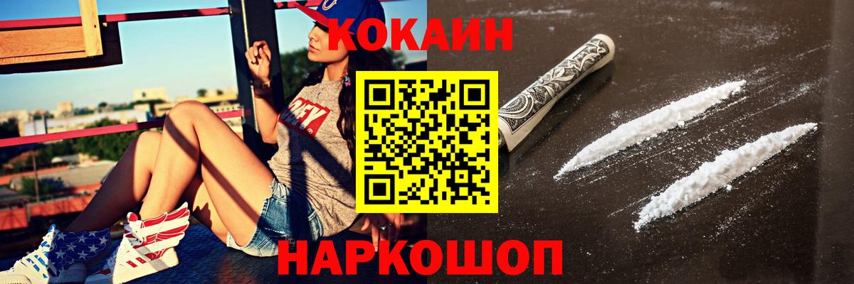 Cocaine Боливия Электросталь