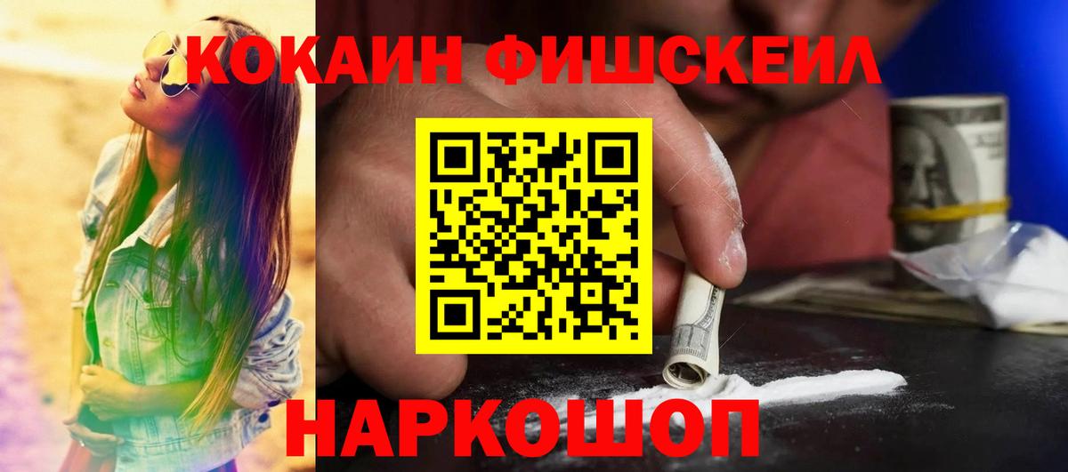 Cocaine Колумбийский  КОКАИН 98%  Электросталь  Вход с VPN 