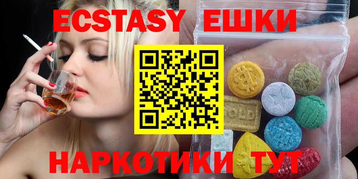 Электросталь  Ecstasy диски  Ecstasy Punisher  ЭКСТАЗИ  Вход с VPN 