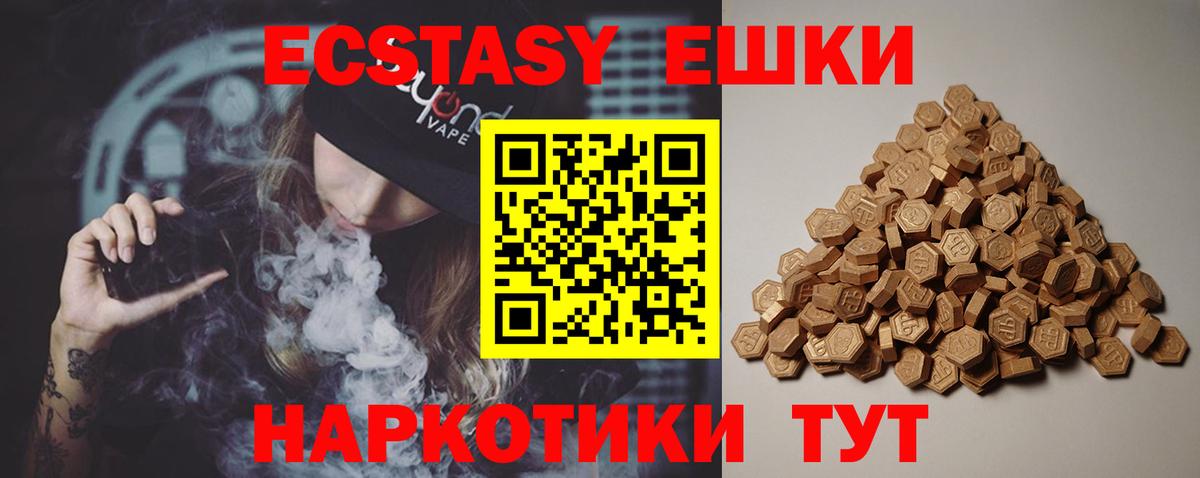 Ecstasy круглые Электросталь