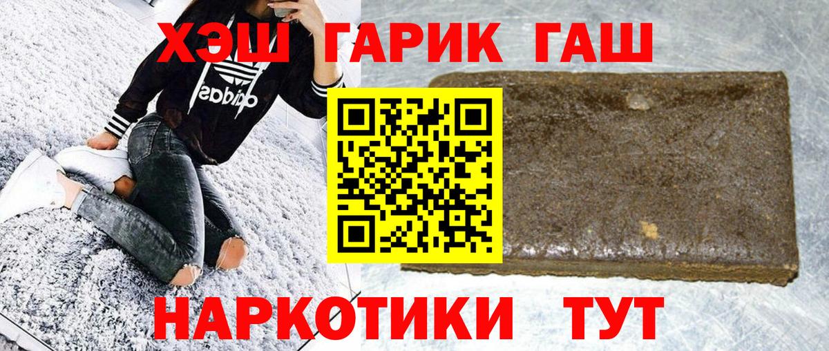 Электросталь  наркотики  Вход с VPN  ГАШ 40% ТГК  Гашиш 