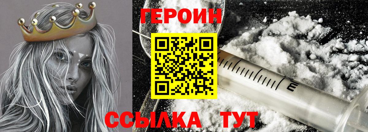 Героин белый  Электросталь 