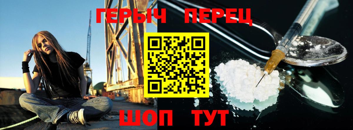Электросталь  Героин герыч  Вход с VPN 