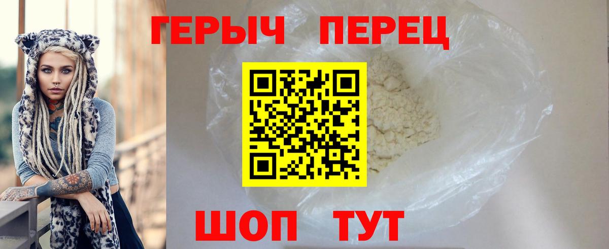 Героин белый Электросталь