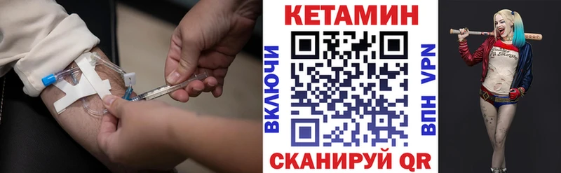 дарнет шоп  Электросталь  КЕТАМИН VHQ 
