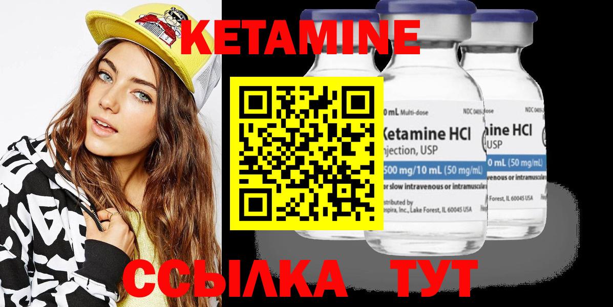 КЕТАМИН ketamine Электросталь