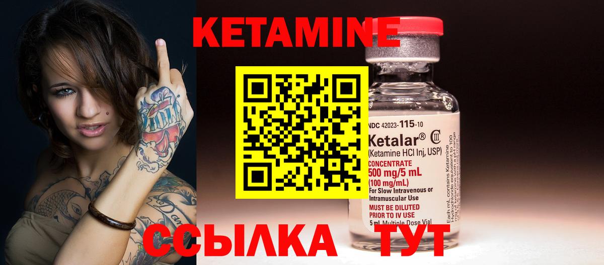 Кетамин ketamine  Электросталь 