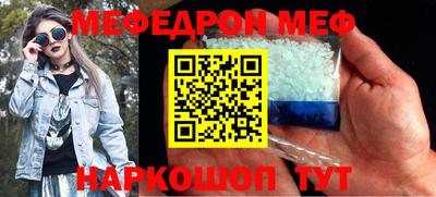 мефедрон Балахна