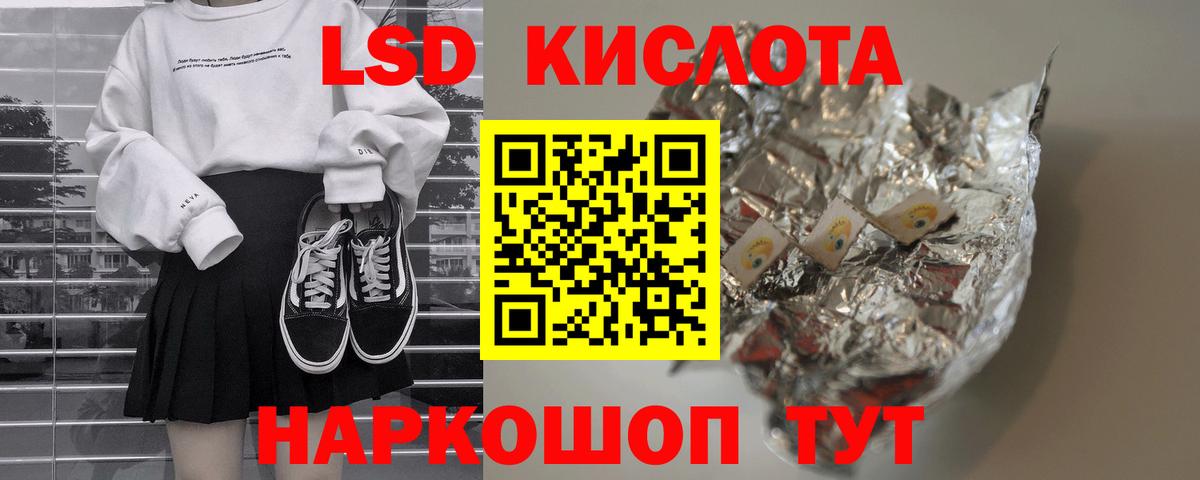 ЛСД экстази кислота  kraken ссылки  LSD-25 экстази  Электросталь  ЛСД экстази ecstasy 