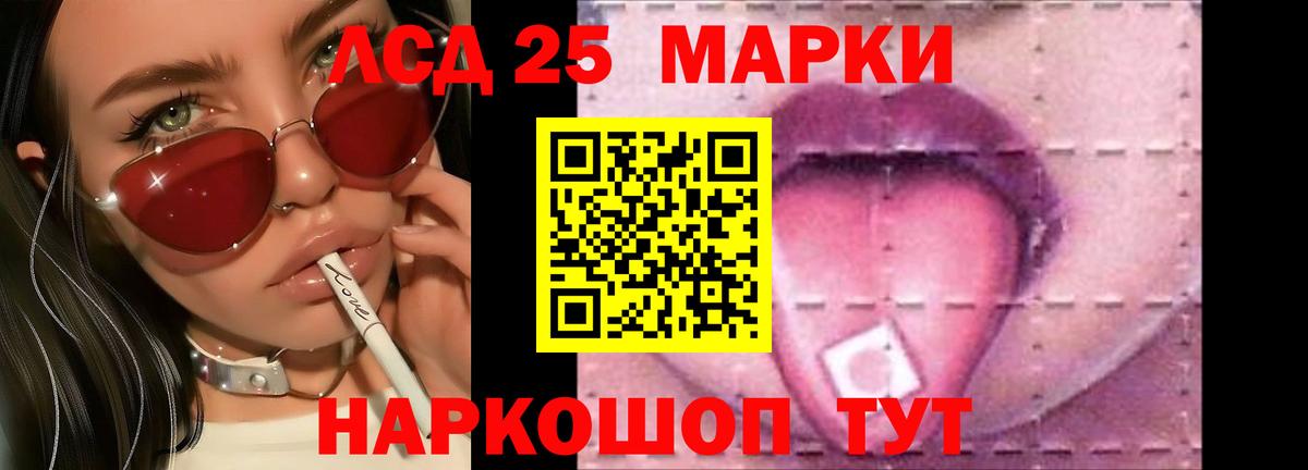 ЛСД экстази  LSD-25 экстази ecstasy  Вход с VPN  Электросталь  ЛСД экстази кислота 