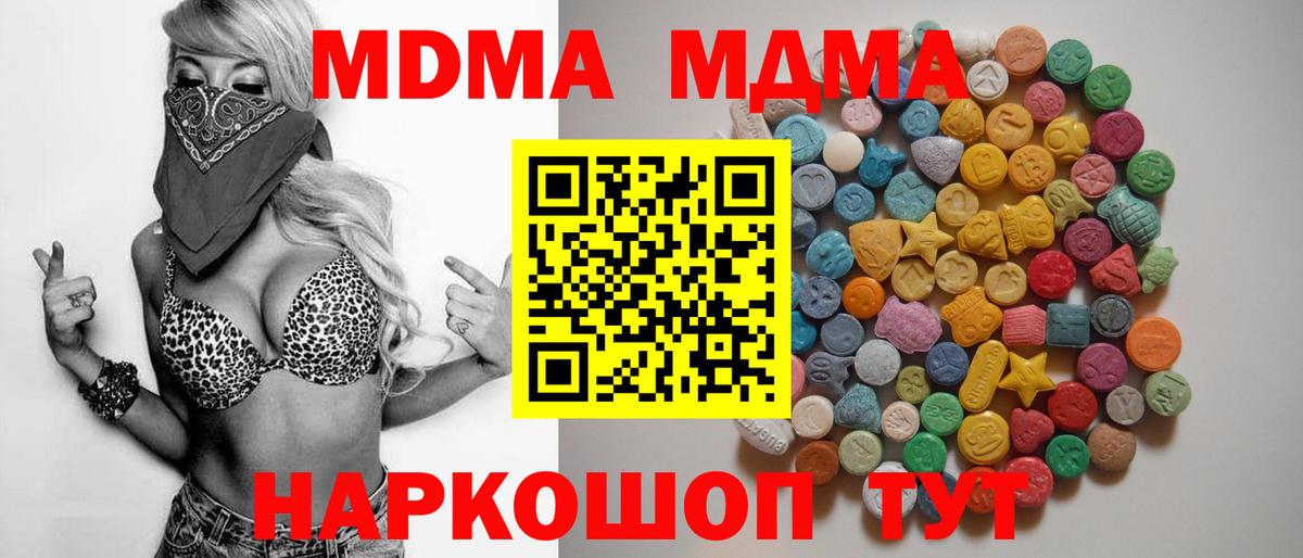 MDMA молли Электросталь
