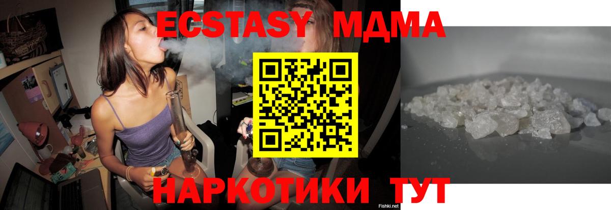 МДМА crystal  MDMA  Электросталь  МДМА crystal 