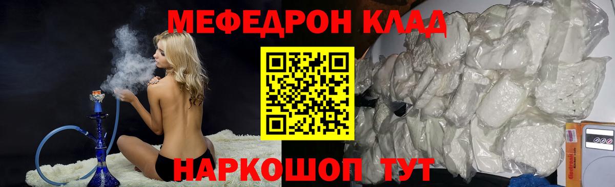 Электросталь  МЕФ VHQ  МЯУ-МЯУ 4 MMC  купить наркотик  Вход с VPN  МЯУ-МЯУ 