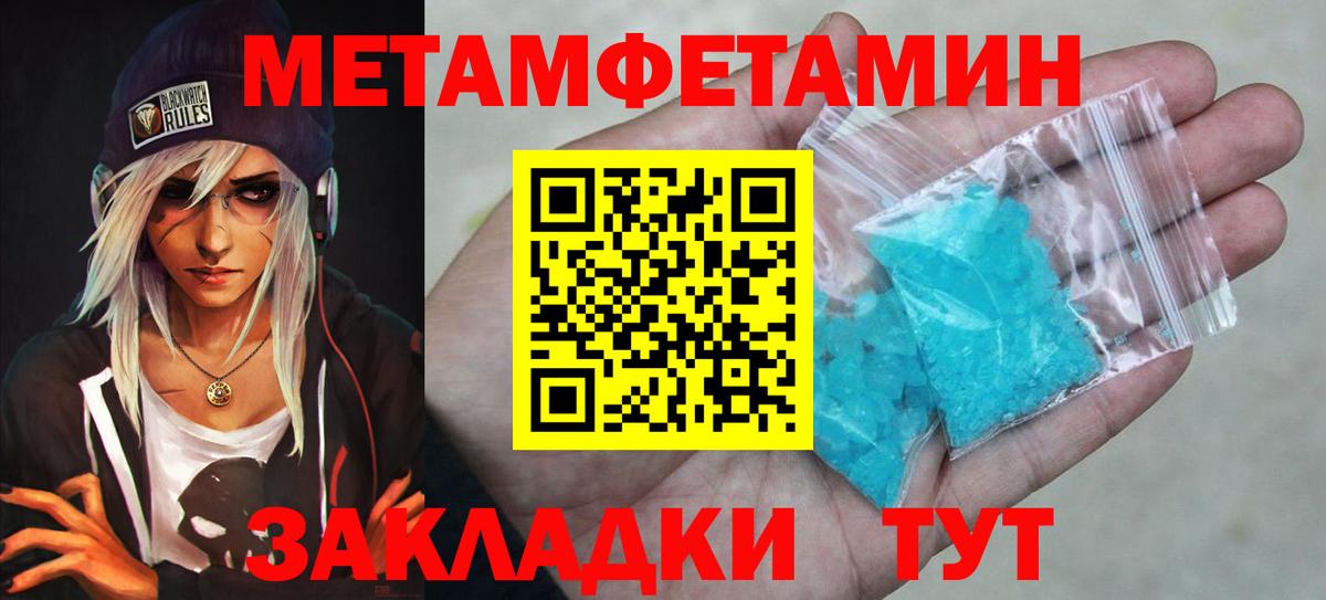МЕТАМФЕТАМИН мет Электросталь