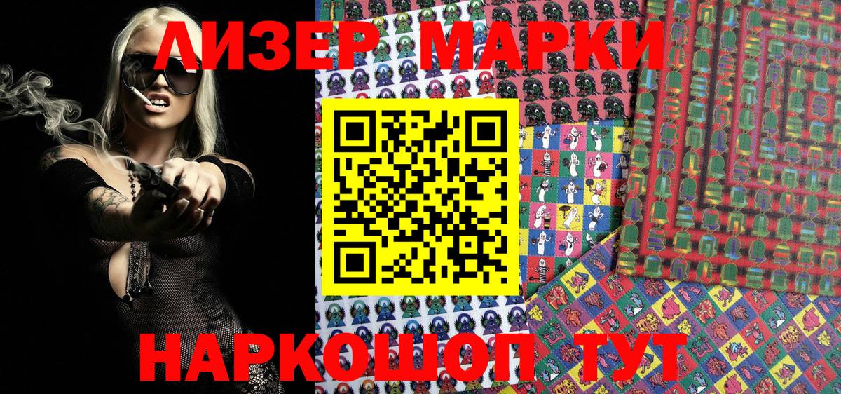 Марки 25I-NBOMe 1,5мг Электросталь