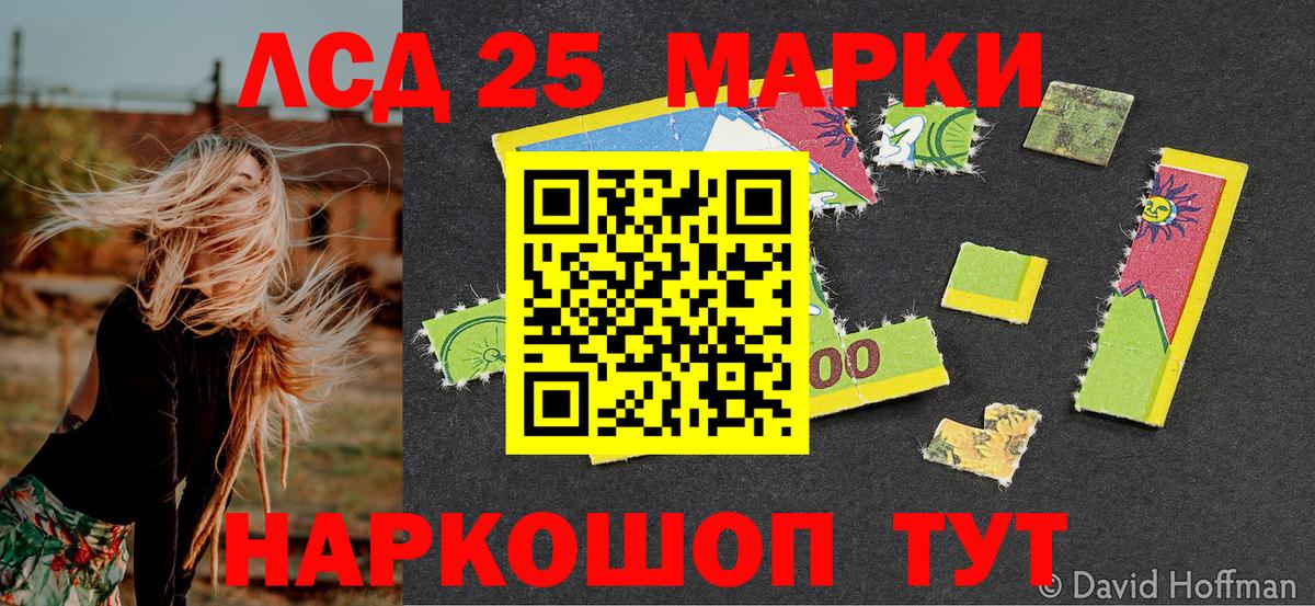 Наркотические марки 1,5мг  Вход с VPN  Электросталь 