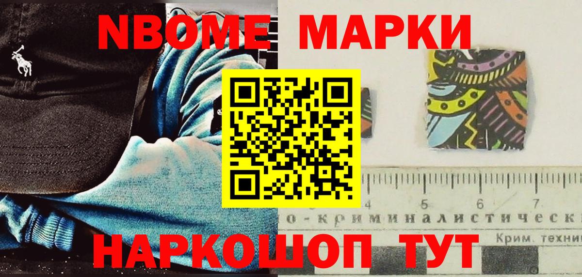 Марки N-bome 1500мкг  наркошоп  Электросталь  Марки N-bome 1500мкг 