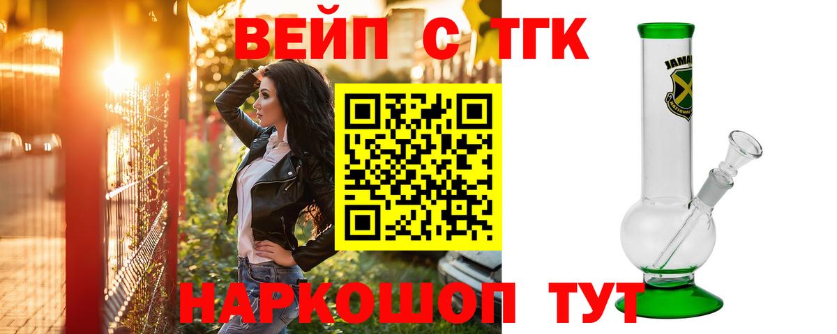 ТГК жижа  Дистиллят ТГК жижа  Электросталь  Вход с VPN 